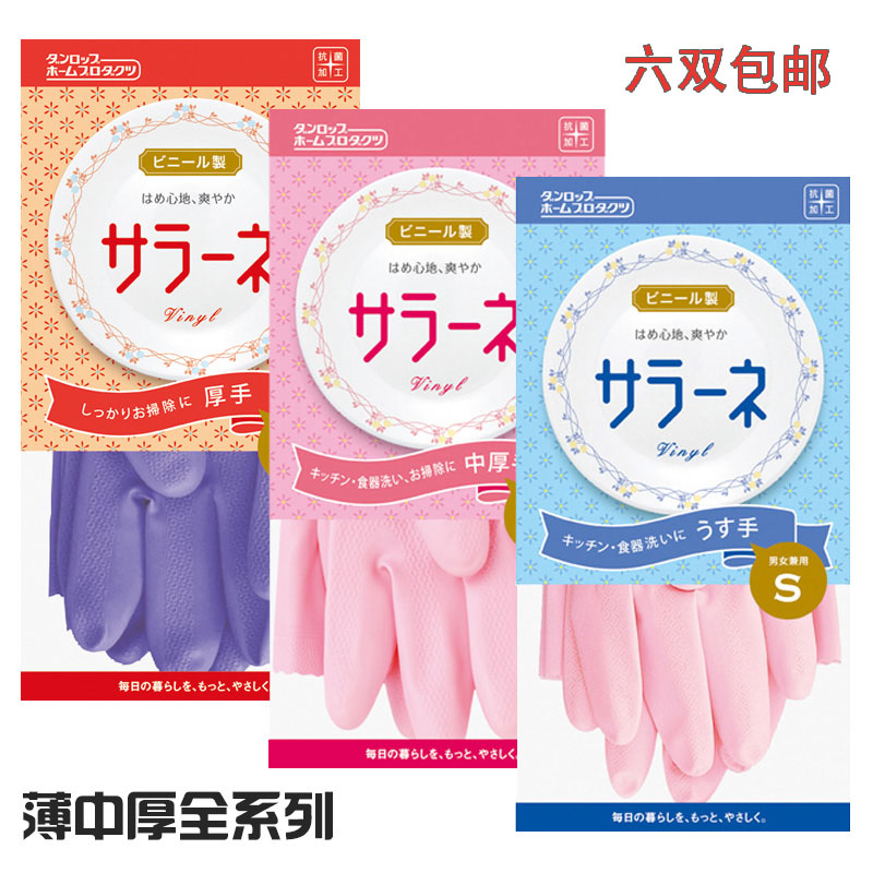 Japan imported DUNLOP Dunlop household cleaning laundry washing dishes comfortable latex rubber thin gloves