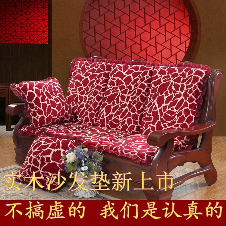 Single seat cushion can be removed and washed solid wood mahogany sofa cushion non-slip thickened Siamese belt back bench sofa cushion