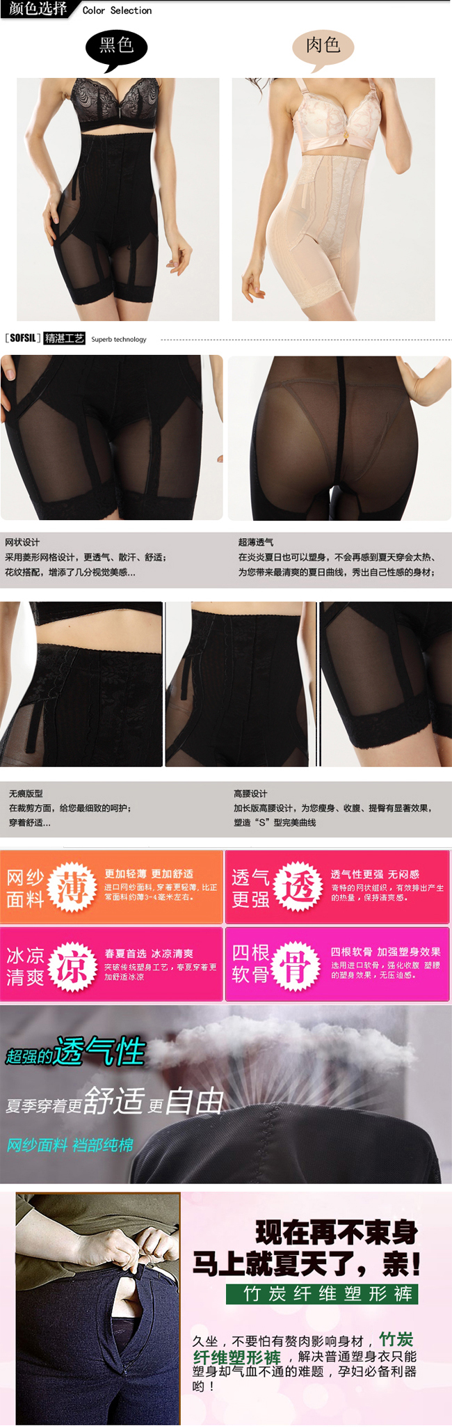 body amincissant - Ref 685349 Image 6