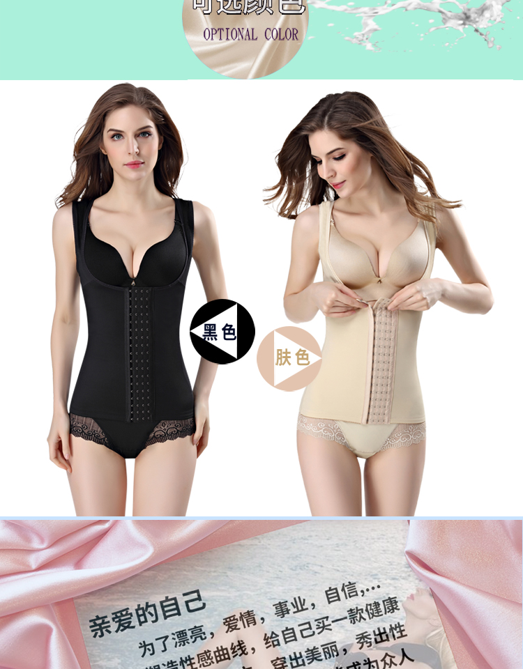 Phần mỏng cơ thể chia corset chia corset phù hợp với sau sinh bụng giảm béo cơ thể phù hợp với cơ thể phù hợp với cơ thể định hình phù hợp áo dán ngực
