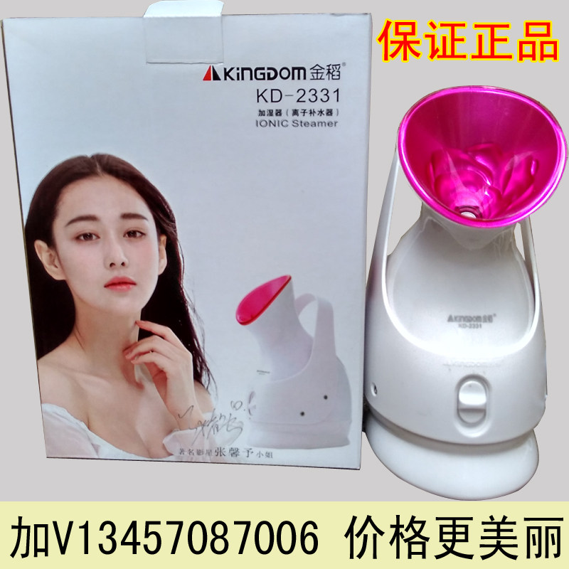 蒸脸器美容仪纳米热喷蒸脸机喷雾补水仪器面部蒸汽机家用保湿