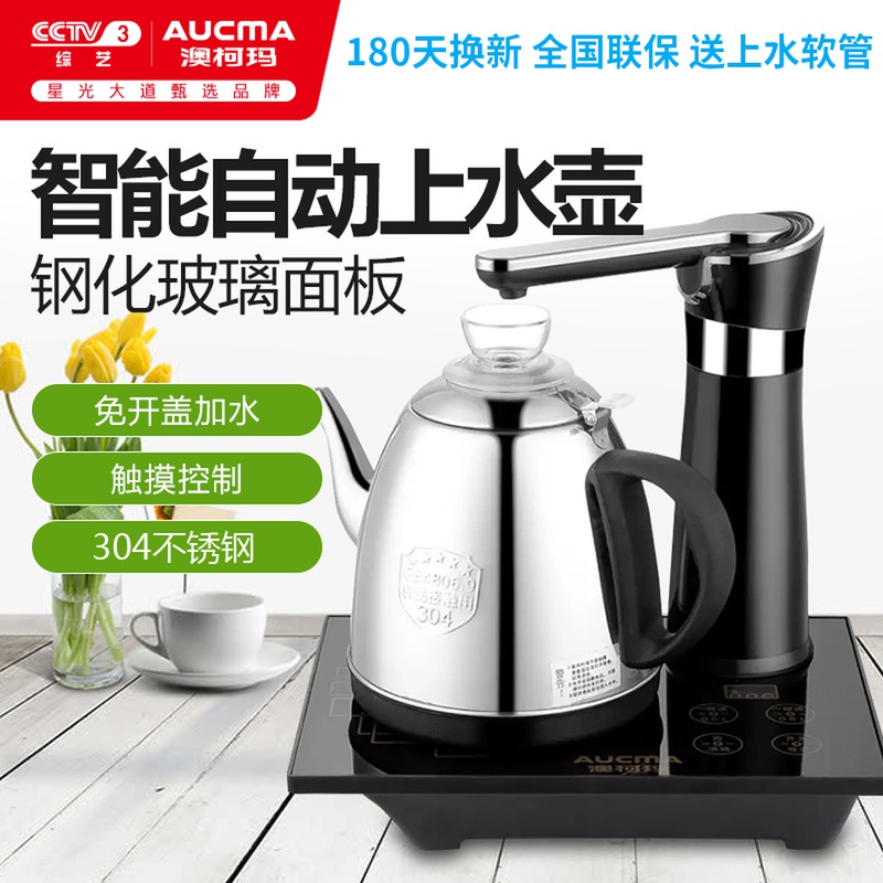 Aussie Koma Automatic upper kettle ADK-1350J1 Home fully automatic intelligent swivel adding water to boil water quick cooking pot