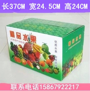 Extra thick 15-20 catties gift box imported fruit gift box packaging box fruit packaging carton wholesale custom
