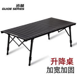 Bulin Guideseries Outdoor Camping Folding Table, Height-Adjustable Table, Egg Roll Table, Blackened Aluminum Alloy Table