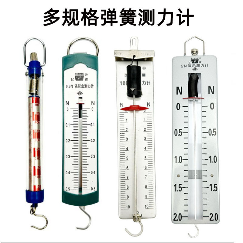 飞碟牌弹簧测力计条形圆筒演示1N2.5N5N10N物理力学钩码牛顿计