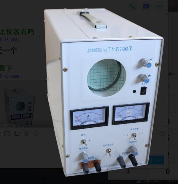 电子比荷实验仪 高中物理教学仪器 实验器材