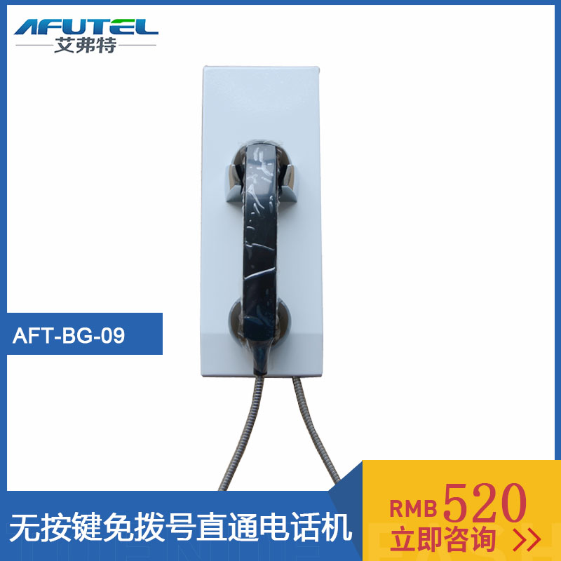 Hanging wall-style lifting machine Straight talkback telephone no-key-free dial-through phone metal riot prison Phone-Taobao