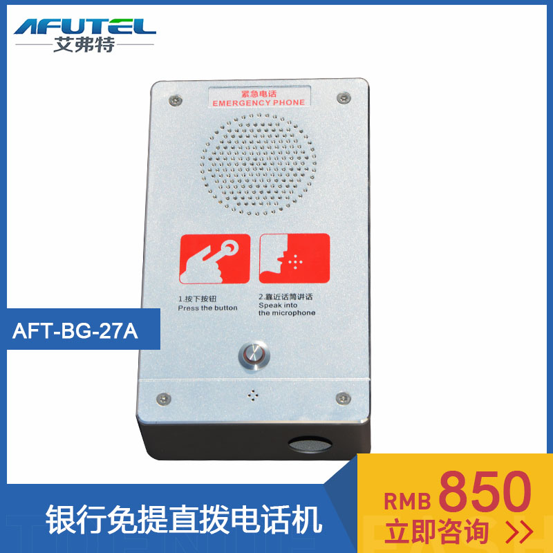 Stainless Steel Hands-free Emergency Help Telephone Elevator Utility Wall-mounted Ivert Brands Manufacturer Hot Pin-Taobao