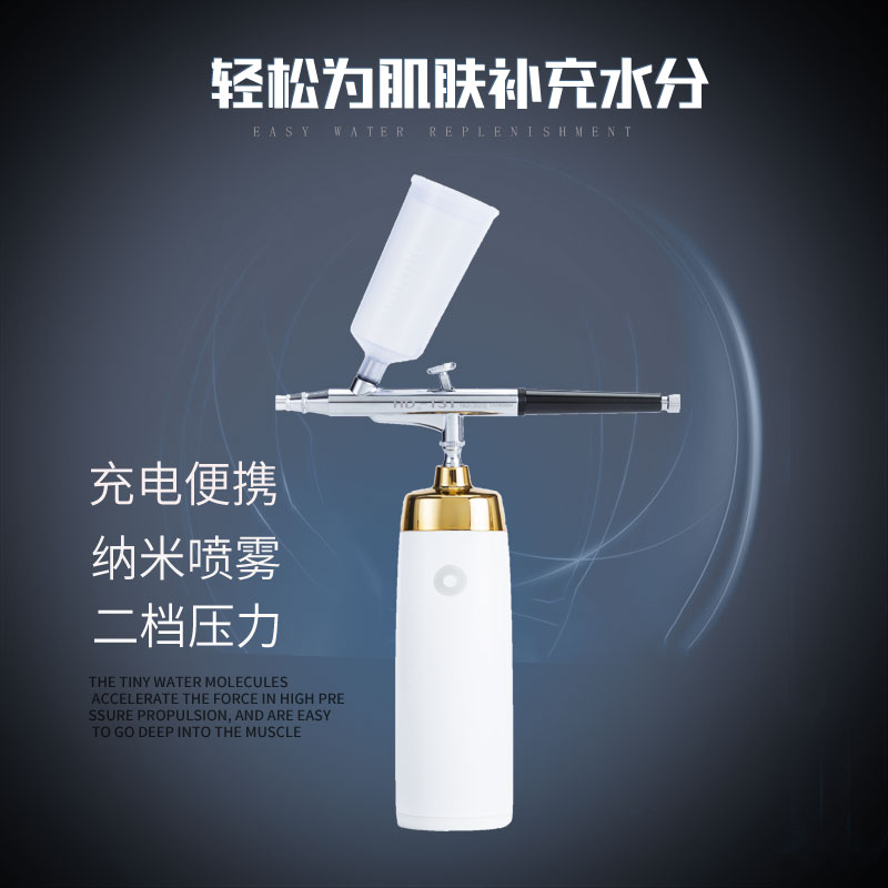 High-pressure water oxygen instrument beauty moisturizing instrument rechargeable household mini facial sprayer portable nano oxygen injection instrument