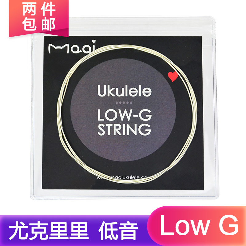 Ukulele Low G string Single 4th string Bass G metal wire ukulele 4th string low octave