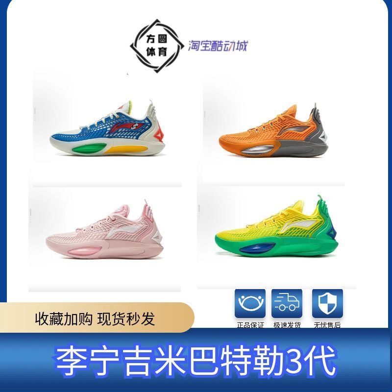 Lining Jimmy Butler Third Generation Jb3 Shock-Absorbing Rebound Low-Top Basketball Shoes Abau107