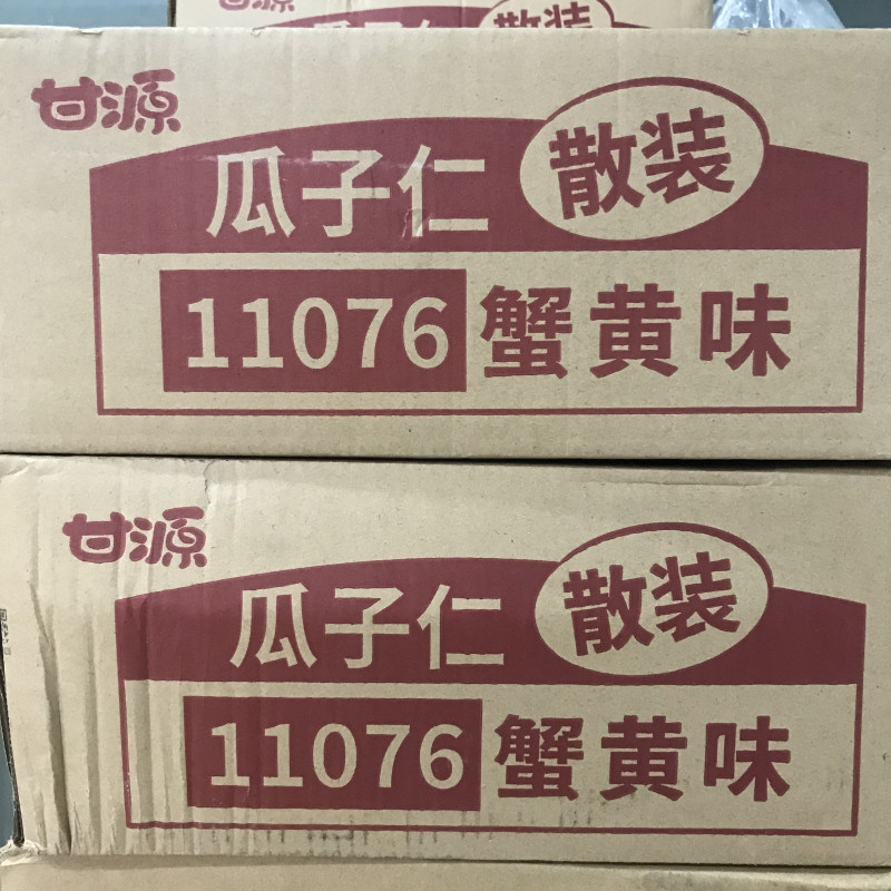 Ganyuan Signs Crab Yellow Taste Melon Seeds Beef Taste Melon Seeds Original Taste Five Fragrant Meat Pine taste Multi-taste casual Casual Hash-style Snack Foods