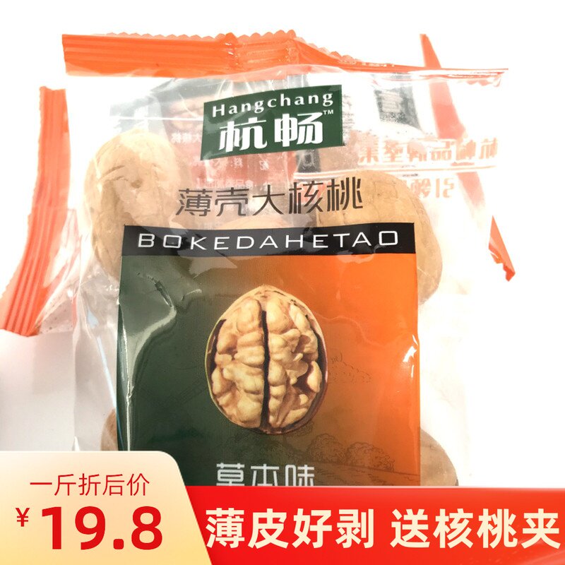 Hang Beston Peel Walnut 1 Catchment Paper Leather Walnut Herbal Fruity Independent Pouch Paper Leather Cooked Year Stock Casual Snacks Bulk