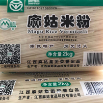 Magu rice noodles 4kg authentic Jiangxi rice noodles dried Yunnan Guilin Hunan handmade rice noodles rice noodles fried powder mix powder