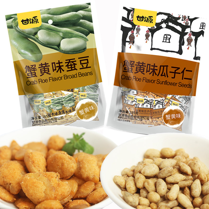 Ganyuan Brand-Crab Roe Flavored Broad Beans FCL 285g*20 Bags New Arrivals Special Prices and Crab Cucumber Melon Seeds Snacks Roasted Seeds