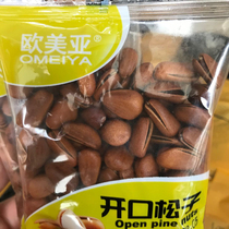 Eurasian northeast opening pine nuts large granules fresh hand peeling loose name 500g gram