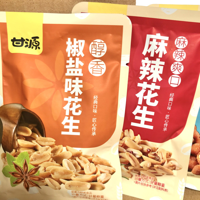 Ganyuan Meldonium Pepper Salt Peanuts Multitaste spicy and spicy with chilly peanuts 5 catties KTV is resistant to small snacks year-on-year stock