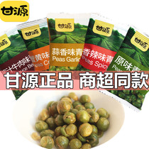 Gan Yuan original green pea 500g garlic beef crab yellow spicy green beans leisure zero fried goods small packaging Gan