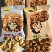 Gan Yuan Coconut Corn Bean Popcorn Snacks Hot Pot Restaurant Same Cream Corn Nut Fried Bulk