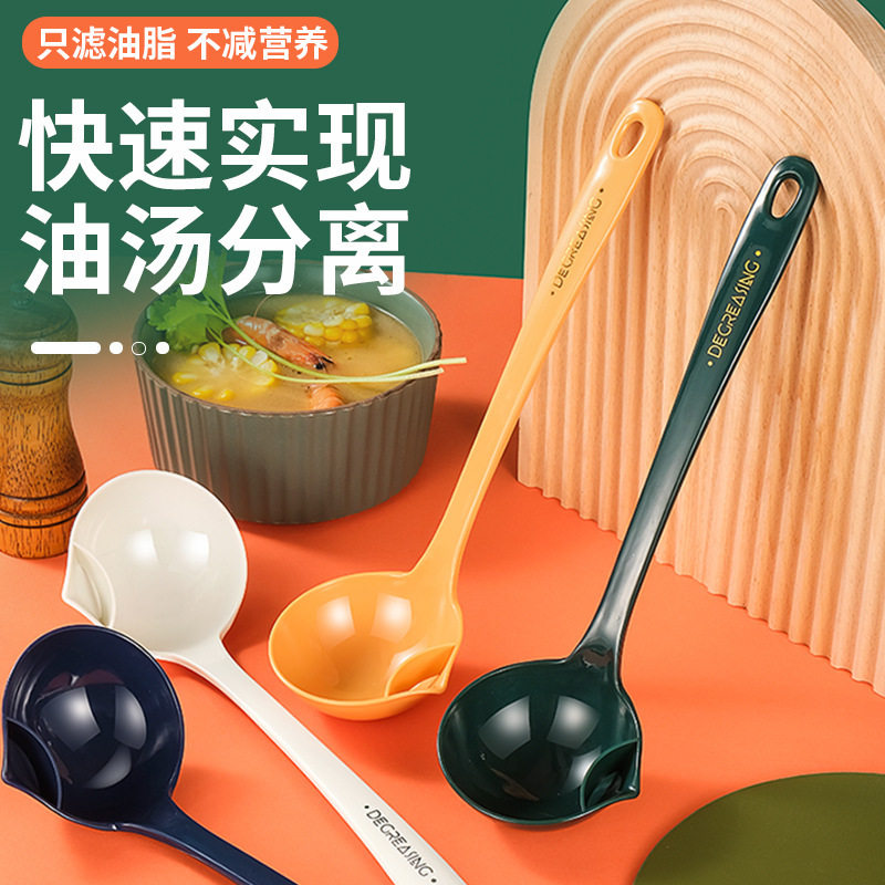 Easy household oil separating soup spoon pp pp plastic drain to oil drain spoon big number long handle tablespoon oil soup separating large spoon