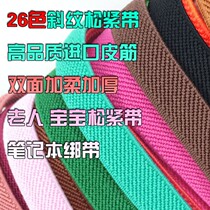 Flat Elastic Cord Tight Strap 1cm Imported Leather Fascia Loose Tight Strap Double-sided Thickened Children Pants Waist Shrink notebook