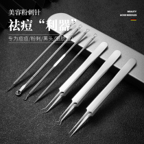 Beauty salon special tool inclined mouth cell clamp tweezers to black head Acne Closed Deep Cleanser Ultrafine Needles