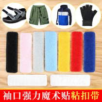 Sports shoes strong self-adhesive tape shoes tongue anti-crooked fixed accessories diy assault jacket cuffs Velcro pair