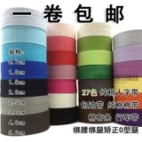 Ремень, хлопковое сиденье, лента, 3см