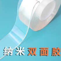 Double-sided adhesive patch powerful viscose nano adhesive sticker car special adhesive swing piece etc wall patch fixed without mark anti-slip