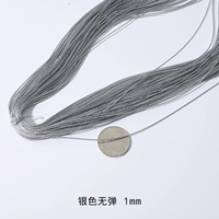 Серебряный, эластичный, 1mm, 900м