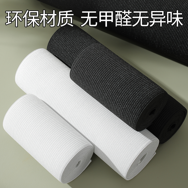 Extra Wide, Super Elastic, Thickened Black and White Elastic Waistband, Loose Flat Rubber Band, Elastic Band Extra Wide, Super Elastic, Thickened Black and White Elastic Waistband, Loose Flat Rubber Band, Elastic Band