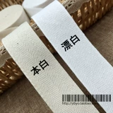 Ремень, хлопковое сиденье, лента, 3см