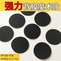 Round adhesive sofa cushion magic child buckle fixed paste strip anti-skid device with double-sided adhesive cloth artifact strong