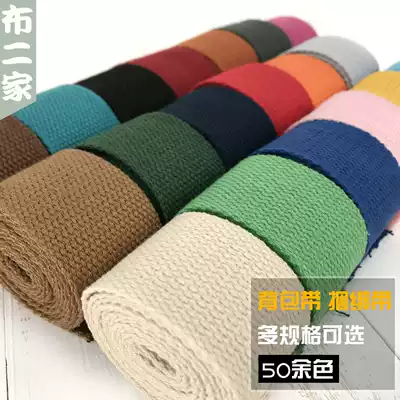 Wide color thickened plain canvas webbing backpack bag accessories Packing belt School bag backpack belt Canvas belt T C blend