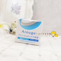 Spot Japan new packaging Arouge no-add high moisturizing anti-sensitive Moisturizing Cream 30g