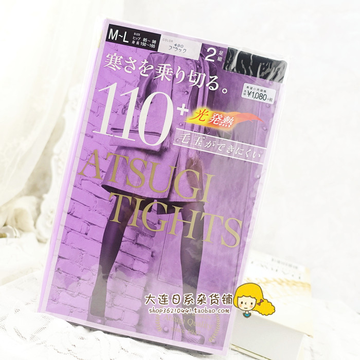Spot Japanese native ATSUGI Atsugi 110D black thermal plastic pantyhose 2 pairs