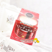 New version of Japans purchase of water The five-in-one face cream moisturizes tightly to the skin 90g