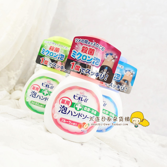 Japan's original flower king children foam hand sanitizer infant baby sterilization disinfection fruit plant 250ml