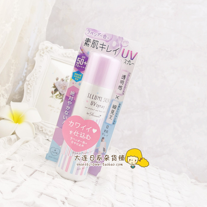 Spot new version Japan Naris Up Naris sunscreen spray spf50 refreshing moisturizing 80g purple
