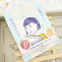 Spot Japan purchase stone @ @ Ze Institute rice mask moisturizing pore 10 pieces