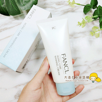 Spot Japanese counter Fancl AG collagen repair moisturizing facial cleanser 90g facial cleanser pregnant woman Fangke