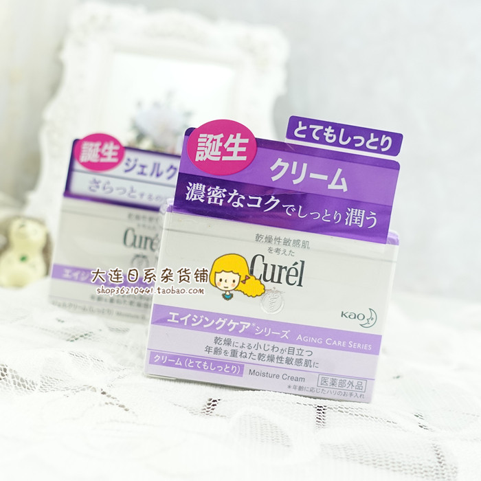 Spot Japan Curel Kerun Purple Firming Ultra Moisturizing Cream New Two Choices ~40g