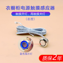 Clothing Cabinet line lamp extension line 1 5 m or 2 m DuPont white copper core wire smart cabinet induction switch