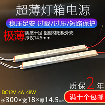 LED Ultra-thin light box power supply 4A12V48W luminous character door sign slender mini 24V48W transformer