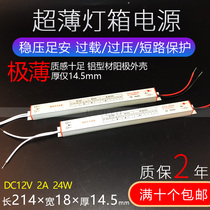 LED Ultra-thin light box power supply 2A12V24W light with module door smart mirror miniature built-in 24V1A transformer