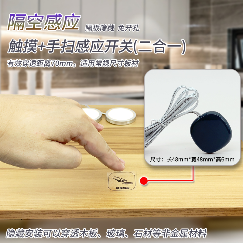 Spacer hand sweeping touch sensing switch 12V24V Hide concealed concealed concealed concealed penetrating wood glass stone clothes cabinet surface-Taobao