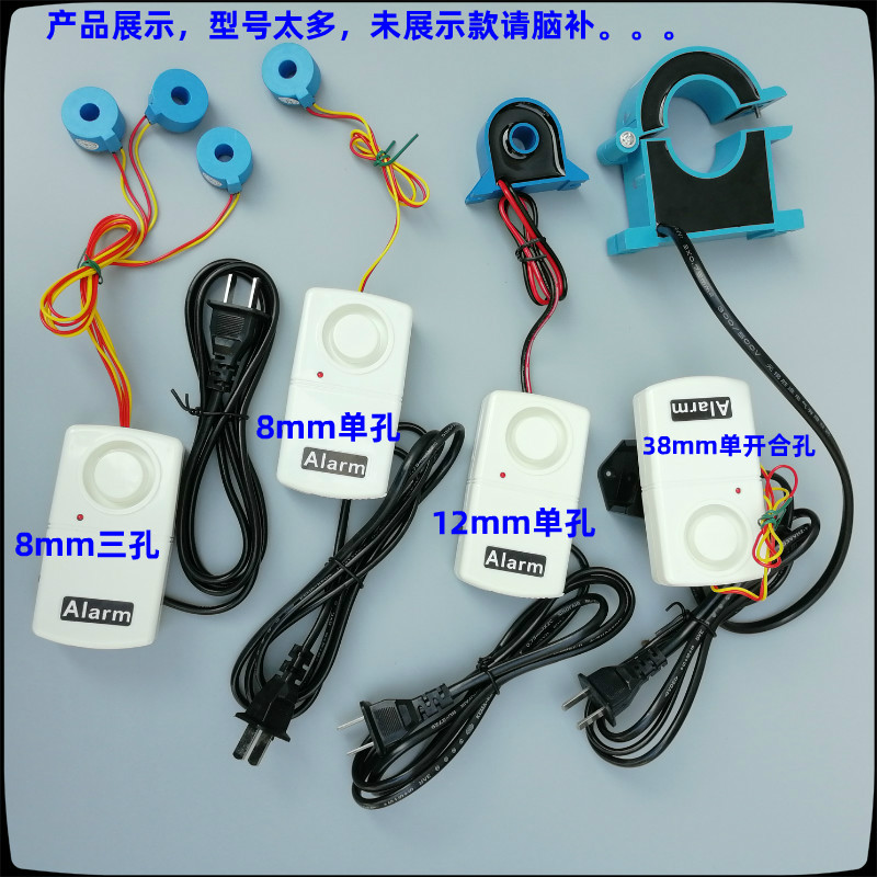 Class A 220v type current detection monitoring alarm power cut off power cut alarm power line cable delay alarm