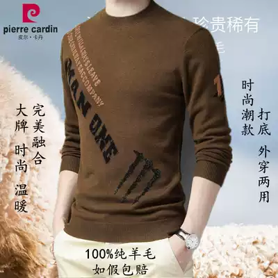 Pilkaden spring and autumn thin trendy round neck cardigan men's semi-high neck 100%pure wool bottoming sweater sweater men