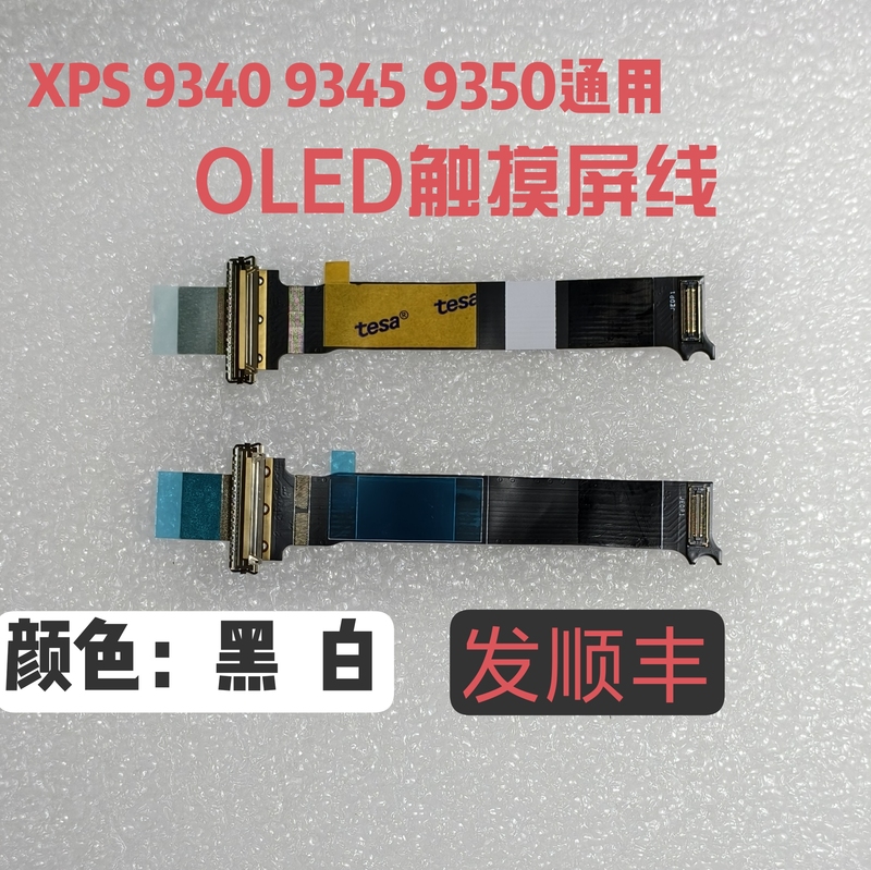 Dell Xps9340 Oled Touch Screen Cable Dell Xps 13 9345 9350 Oled Screen Cable