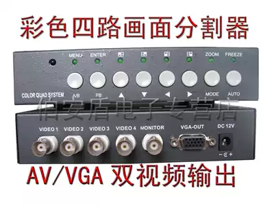4 Four-way picture splitter Synthesizer splitter 4-in-1-out video splitter AV to VGA display